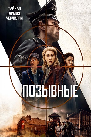 Обложка к Позывные