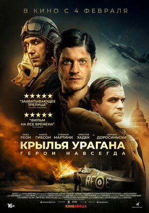 Обложка к Крылья урагана