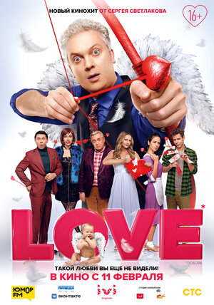 Обложка к Love