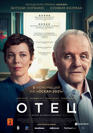Обложка к Отец