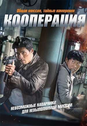 Обложка к Кооперация