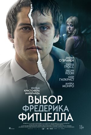 Обложка к Выбор Фредерика Фитцелла