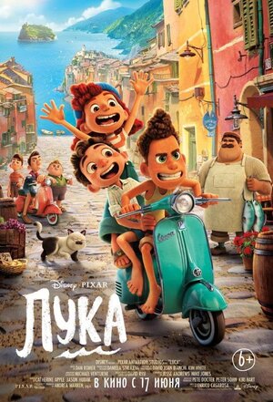 Обложка к Лука