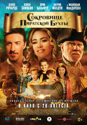 Обложка к Сокровище Пиратской бухты