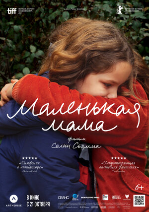 Обложка к Маленькая мама