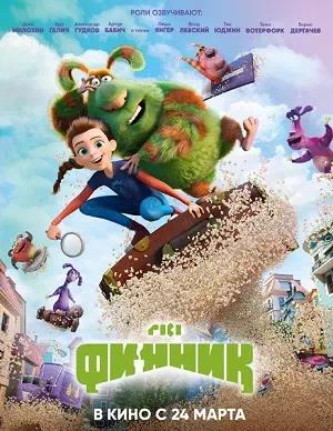 Обложка к Финник