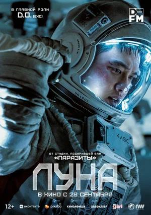 Обложка к Луна