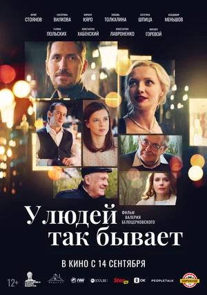 Обложка к У людей так бывает