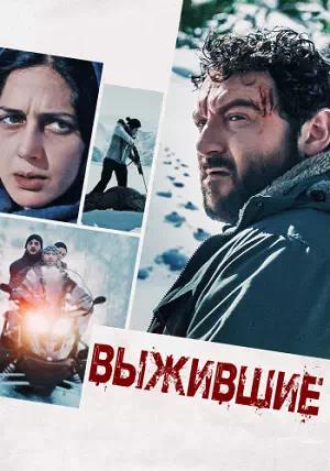 Обложка к Выжившие