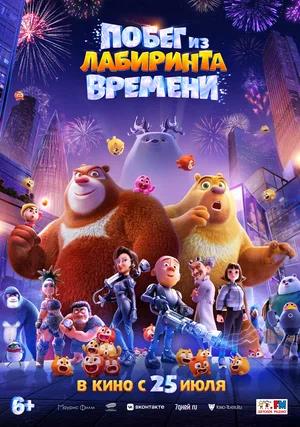 Обложка к Побег из лабиринта времени