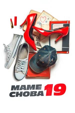 Обложка к Маме снова 19