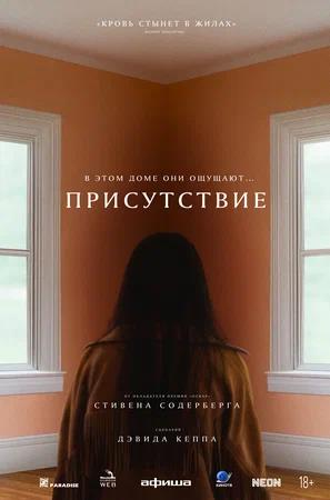 Обложка к Присутствие