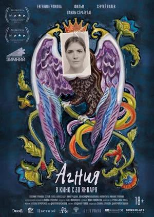 Обложка к Агния