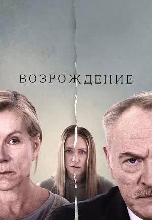 Обложка к Возрождение