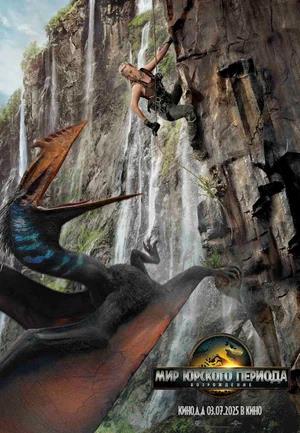 Обложка к Мир Юрского периода: Возрождение